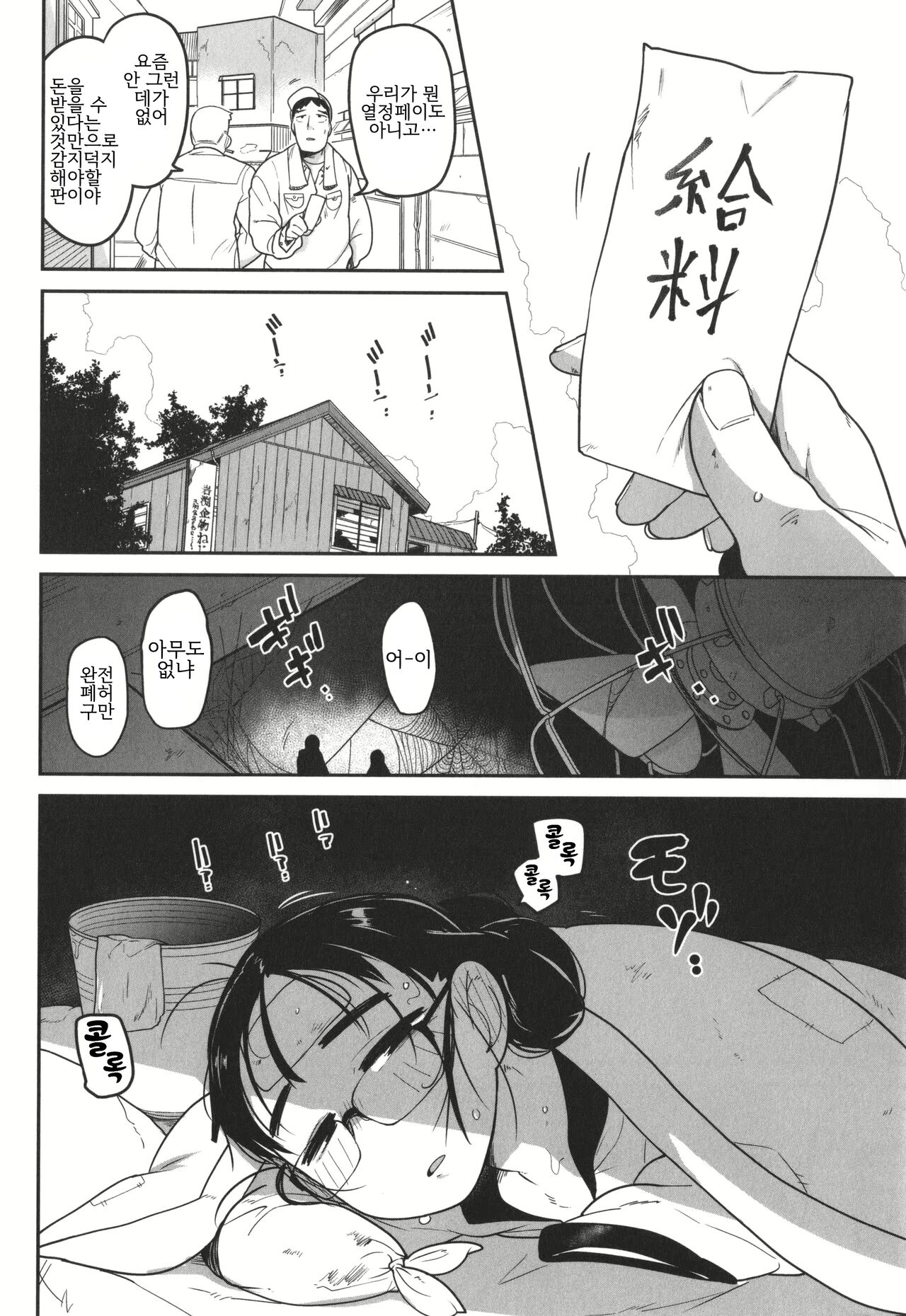 Hahaoya Gawari no Onee-chan ga Karada o Kiriuri suru Hanashi | 엄마 대신 누나가 몸으로 돈 버는 이야기 page 10 full
