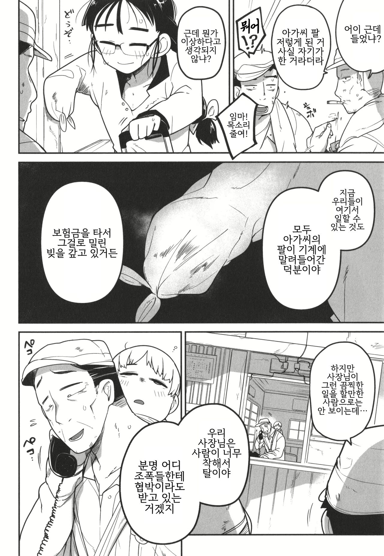 Hahaoya Gawari no Onee-chan ga Karada o Kiriuri suru Hanashi | 엄마 대신 누나가 몸으로 돈 버는 이야기 page 2 full