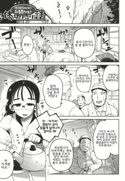 Hahaoya Gawari no Onee-chan ga Karada o Kiriuri suru Hanashi | 엄마 대신 누나가 몸으로 돈 버는 이야기