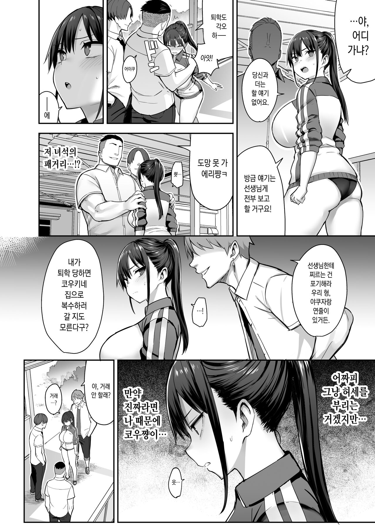 ずっと好きだった巨乳幼馴染が不良達に弄ばれた七日間 上 page 11 full
