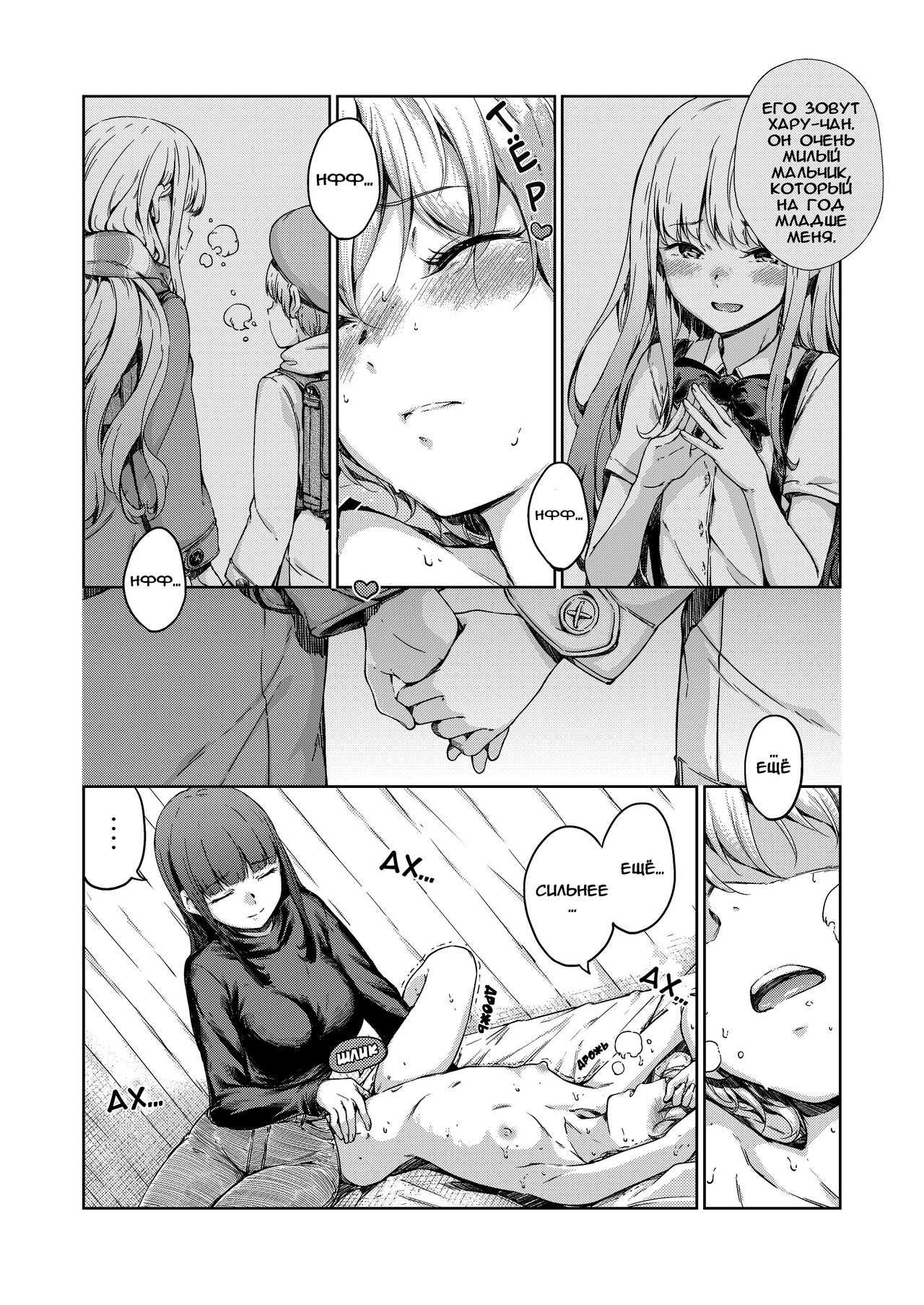 Chuu ni Uita mama no Kotoba | Слова, что остаются недосказанными page 12 full