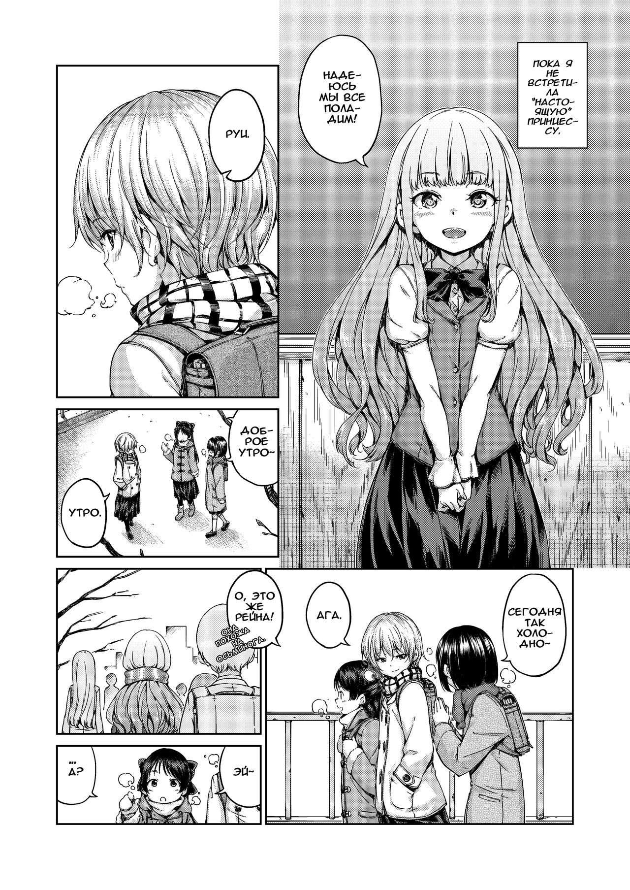 Chuu ni Uita mama no Kotoba | Слова, что остаются недосказанными page 4 full