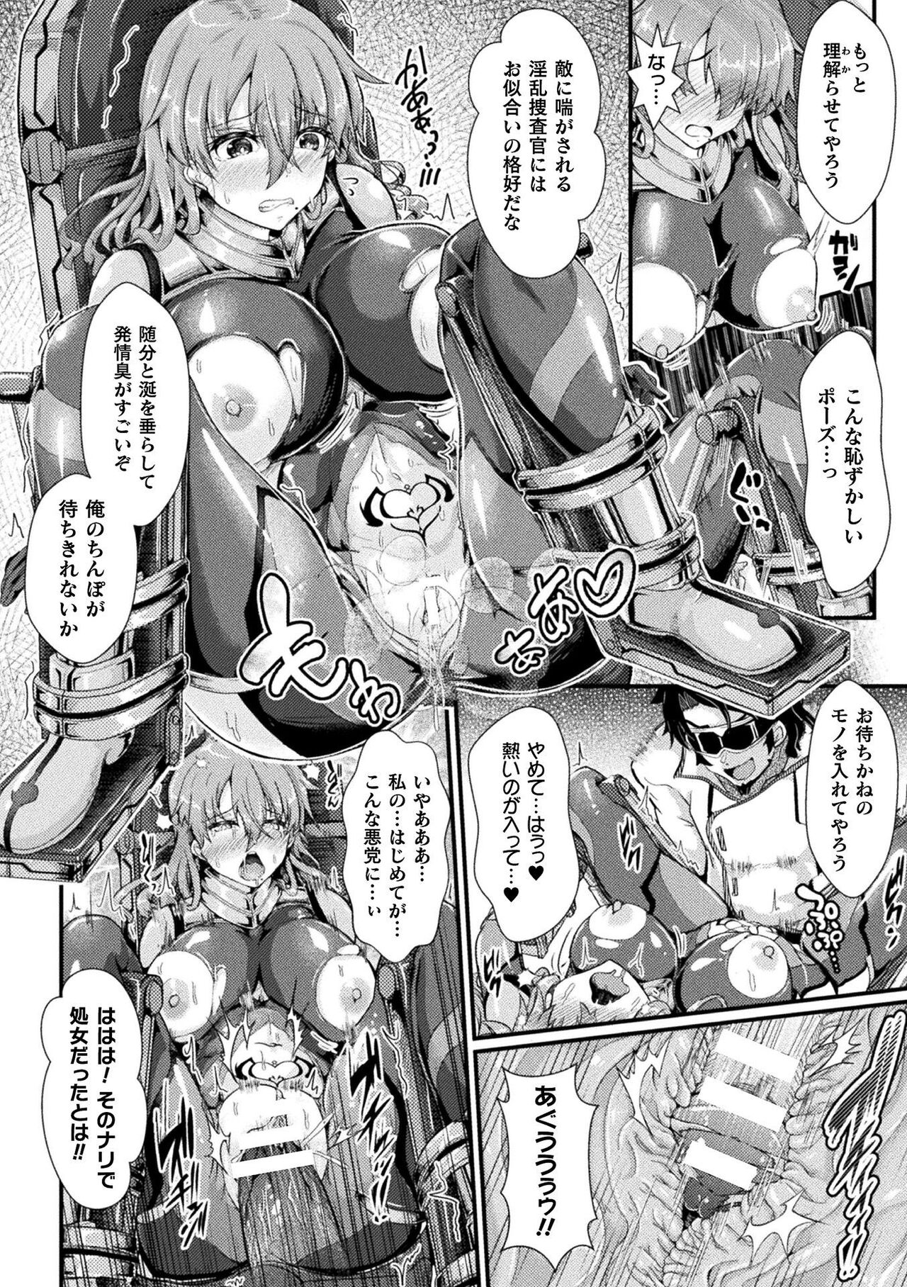 2D Comic Magazine Inmon Akuochi Kairaku ni Yotte Seigi wo Uragiru Bishoujo-tachi Vol.2 page 10 full