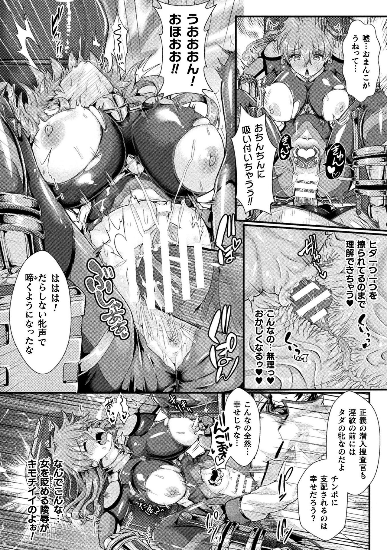 2D Comic Magazine Inmon Akuochi Kairaku ni Yotte Seigi wo Uragiru Bishoujo-tachi Vol.2 page 12 full