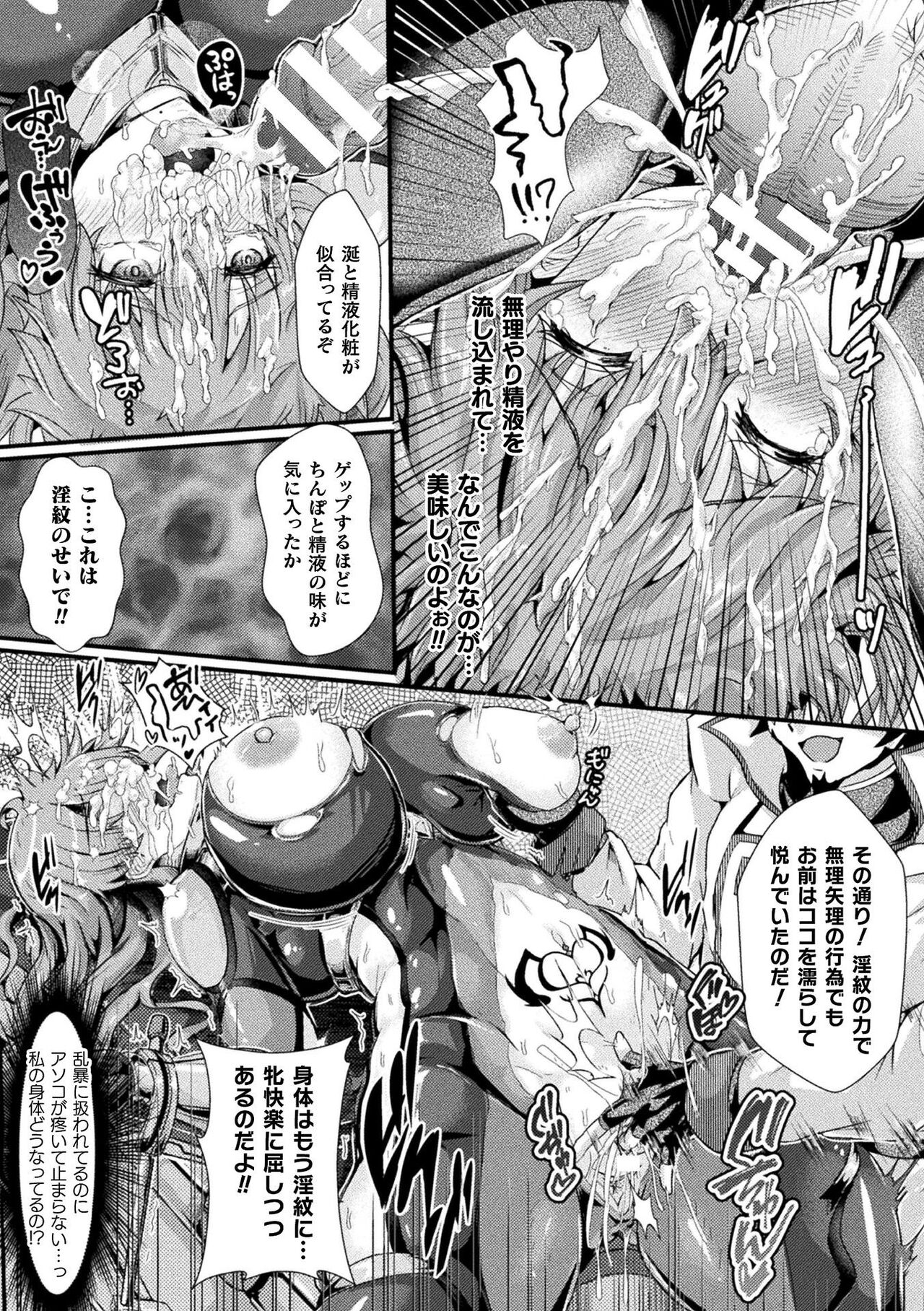 2D Comic Magazine Inmon Akuochi Kairaku ni Yotte Seigi wo Uragiru Bishoujo-tachi Vol.2 page 9 full