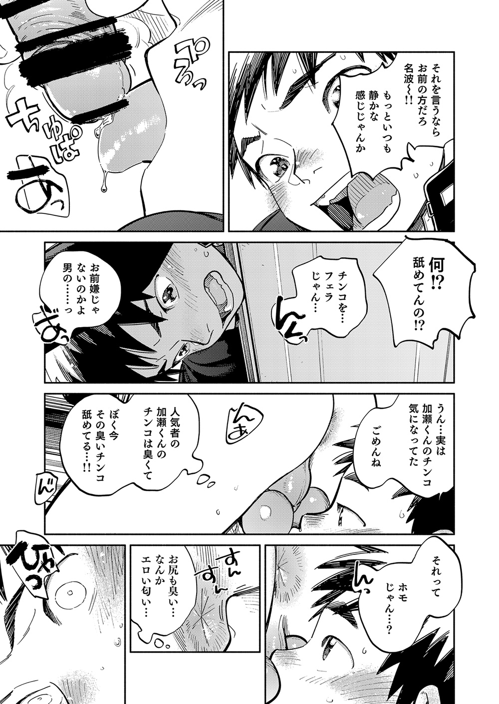 Gekkan Shounen Zoom 2023-9 page 11 full