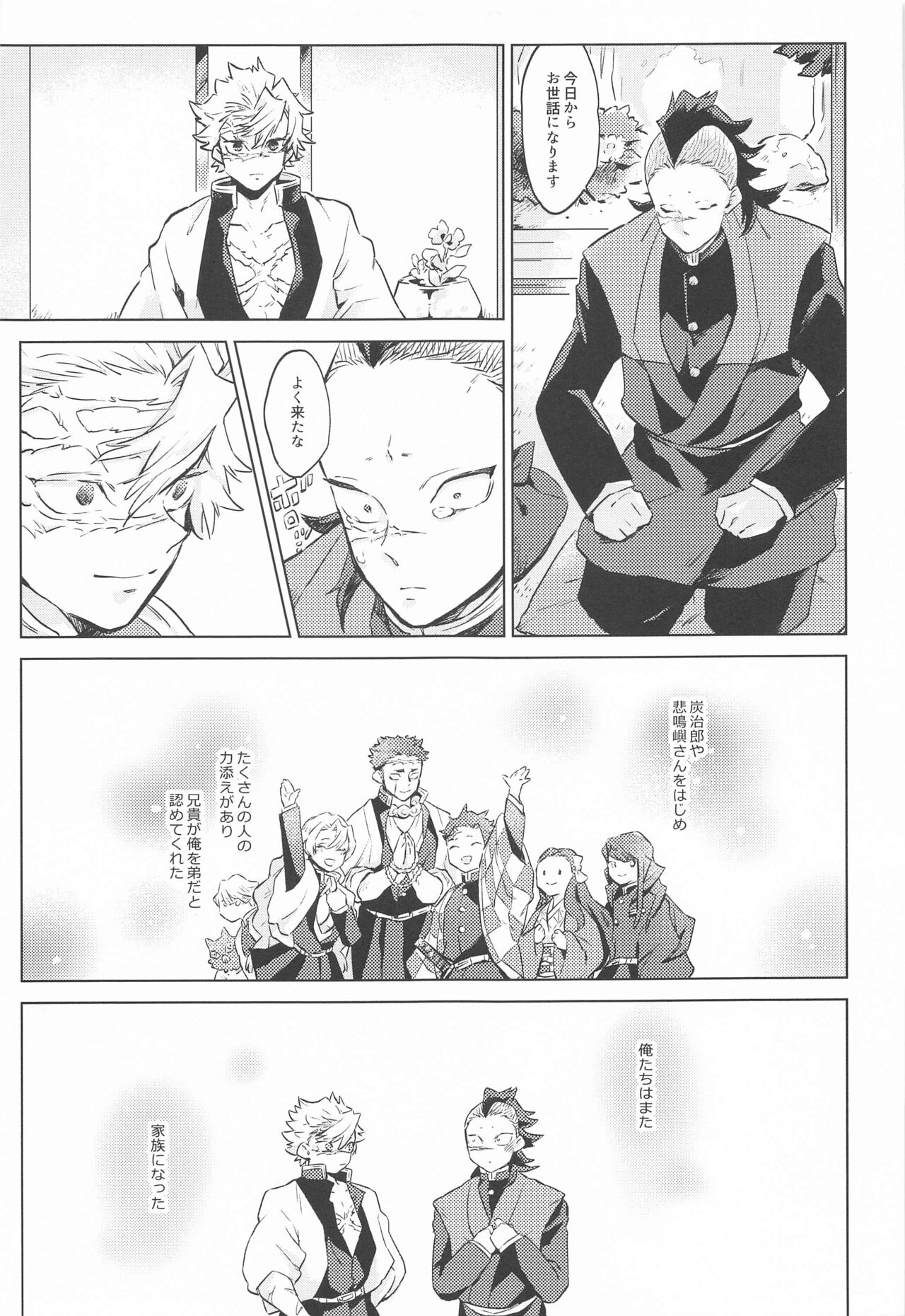 Shion no Kusari page 5 full