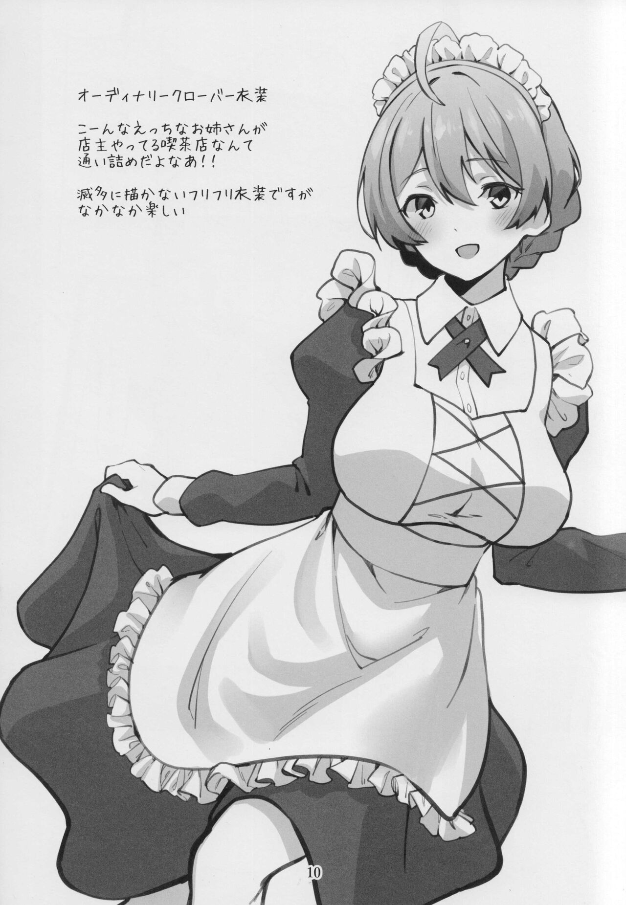 Mirishita no Ecchi na Rakugaki Shuu 4 page 11 full