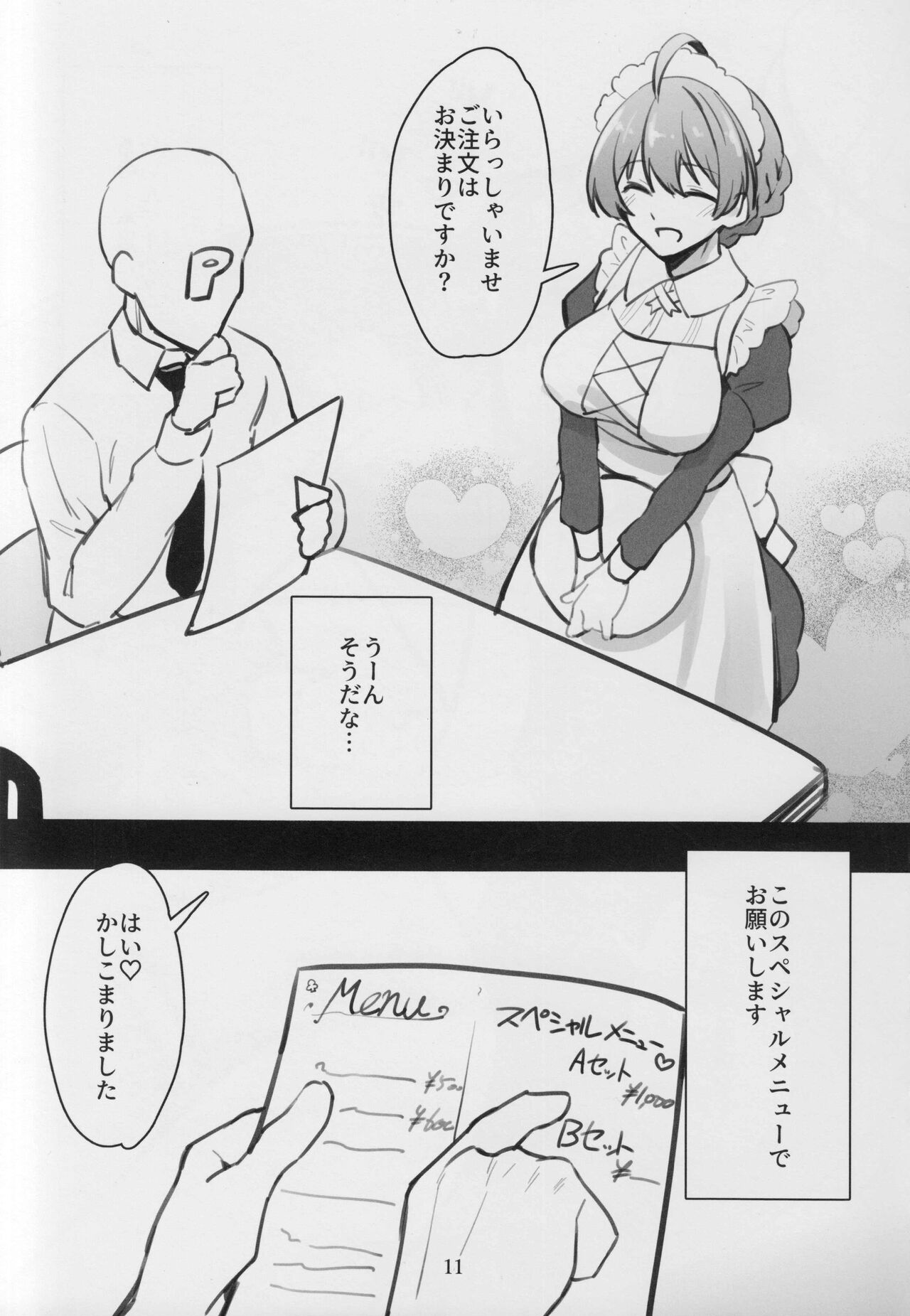 Mirishita no Ecchi na Rakugaki Shuu 4 page 12 full