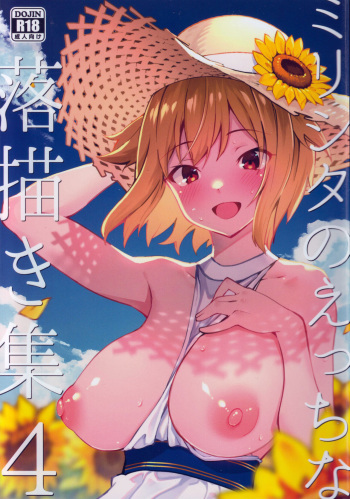 (C102) [Nebosukekin (ShiraishiNsuke)] Mirishita no Ecchi na Rakugaki Shuu 4 (THE IDOLM@STER MILLION LIVE!) cover