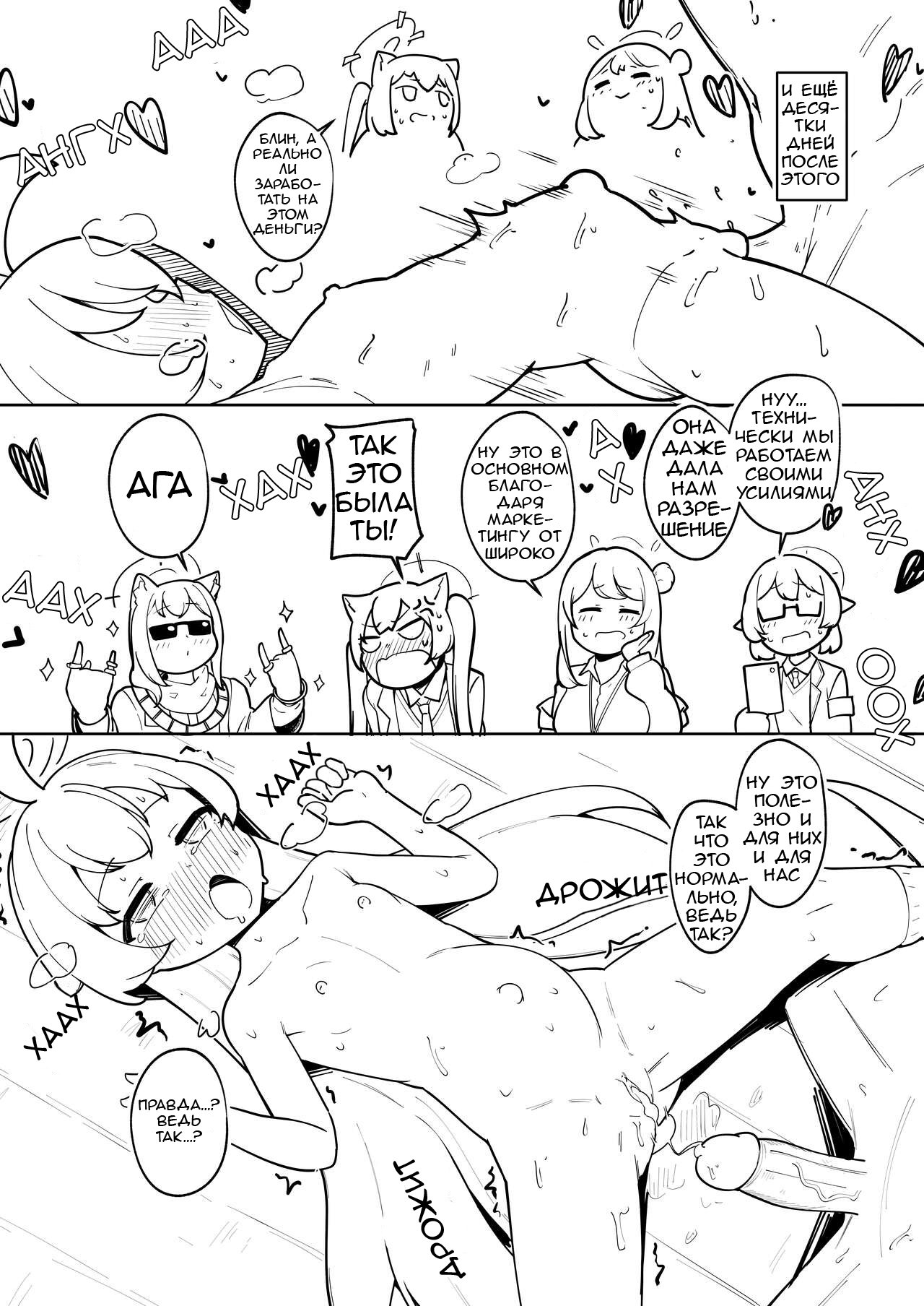 Abydos Ninkatsu Kiroku ~Hoshino no Baai~ | Записи о беременности. ~The Case of Hoshino~ page 8 full