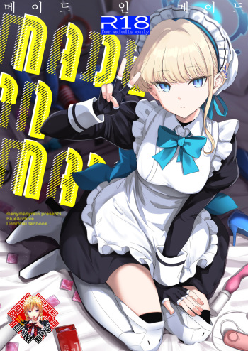(C102) [manymanyrain (Amagasa Ikuta)] Made in Maid (Blue Archive) [Korean] [Team Edge] cover