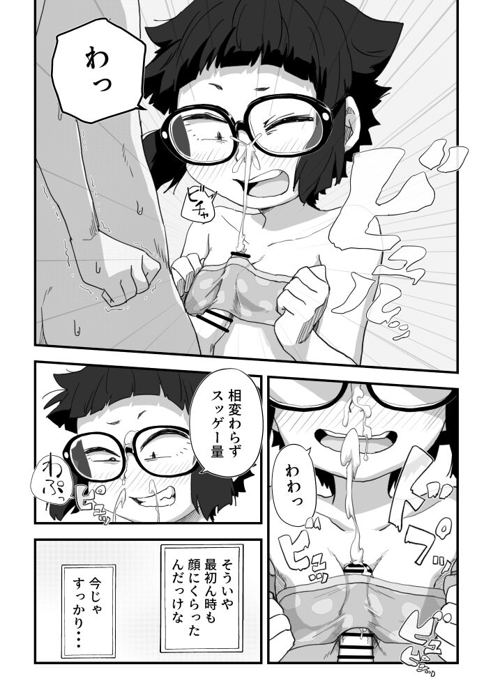 Boku wa Manken Senzoku Nude Model 3 3 Wa page 11 full