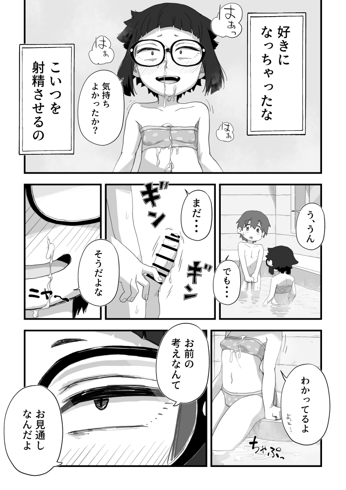 Boku wa Manken Senzoku Nude Model 3 3 Wa page 12 full