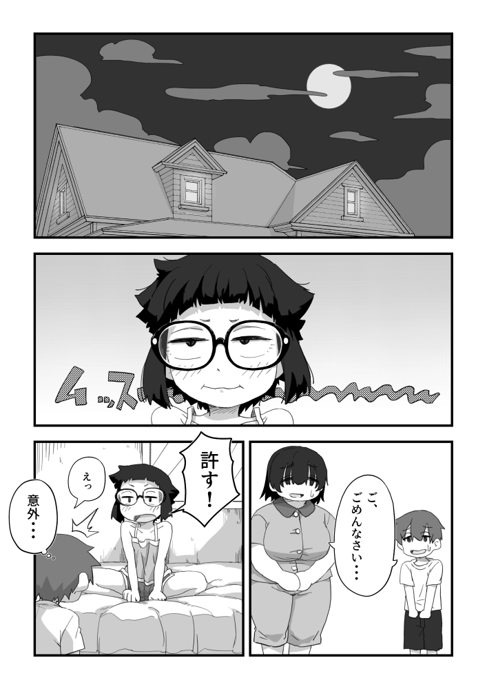 Boku wa Manken Senzoku Nude Model 3 3 Wa page 2 full