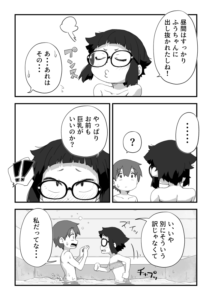 Boku wa Manken Senzoku Nude Model 3 3 Wa page 7 full