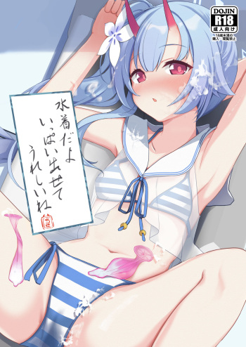 [Milk Pudding (Jamcy)] Mizugi da yo Ippai Dasete Ureshii ne (Blue Archive) [English] [Shiririn] [Digital] cover
