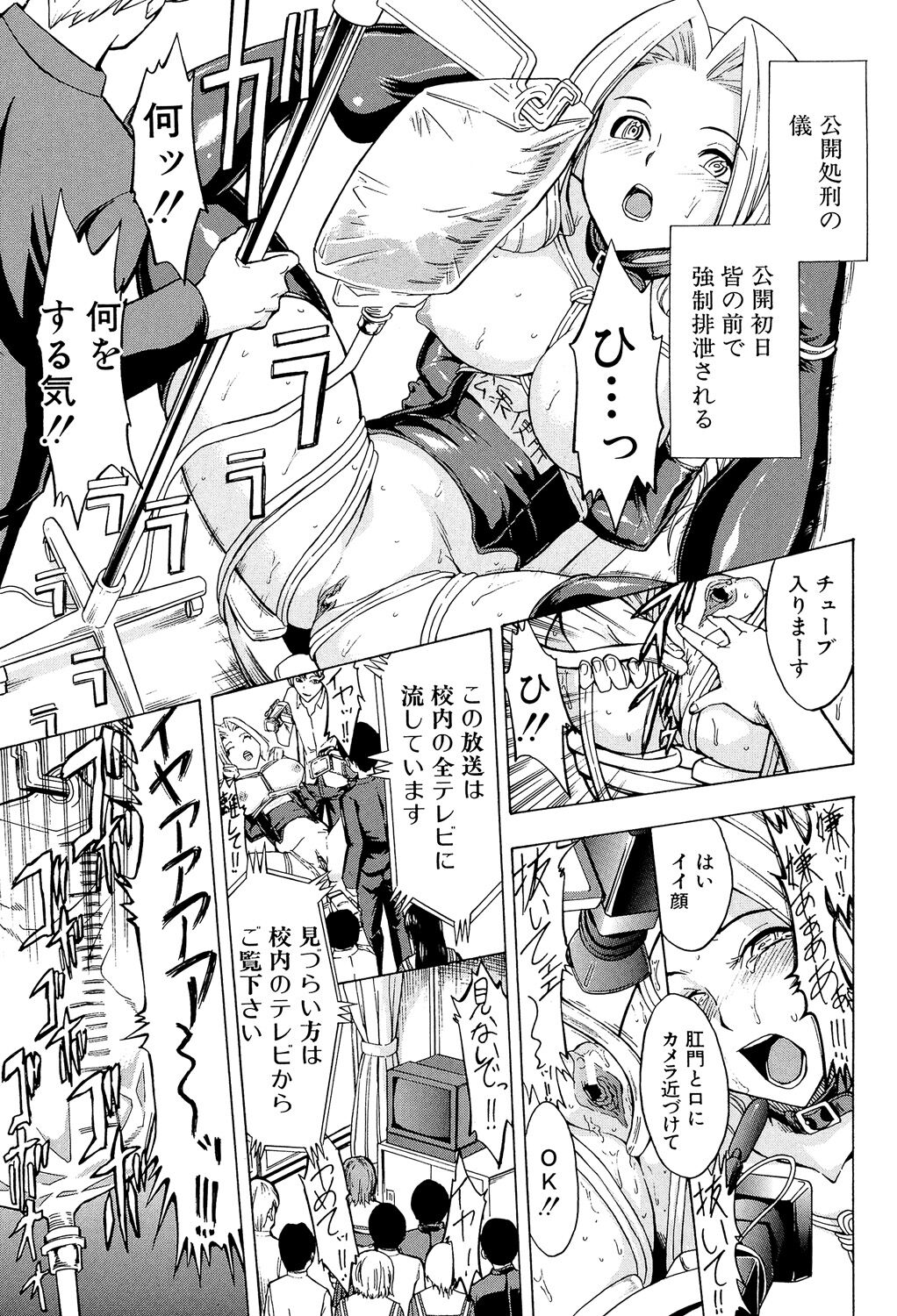 Koukai Benjo page 11 full