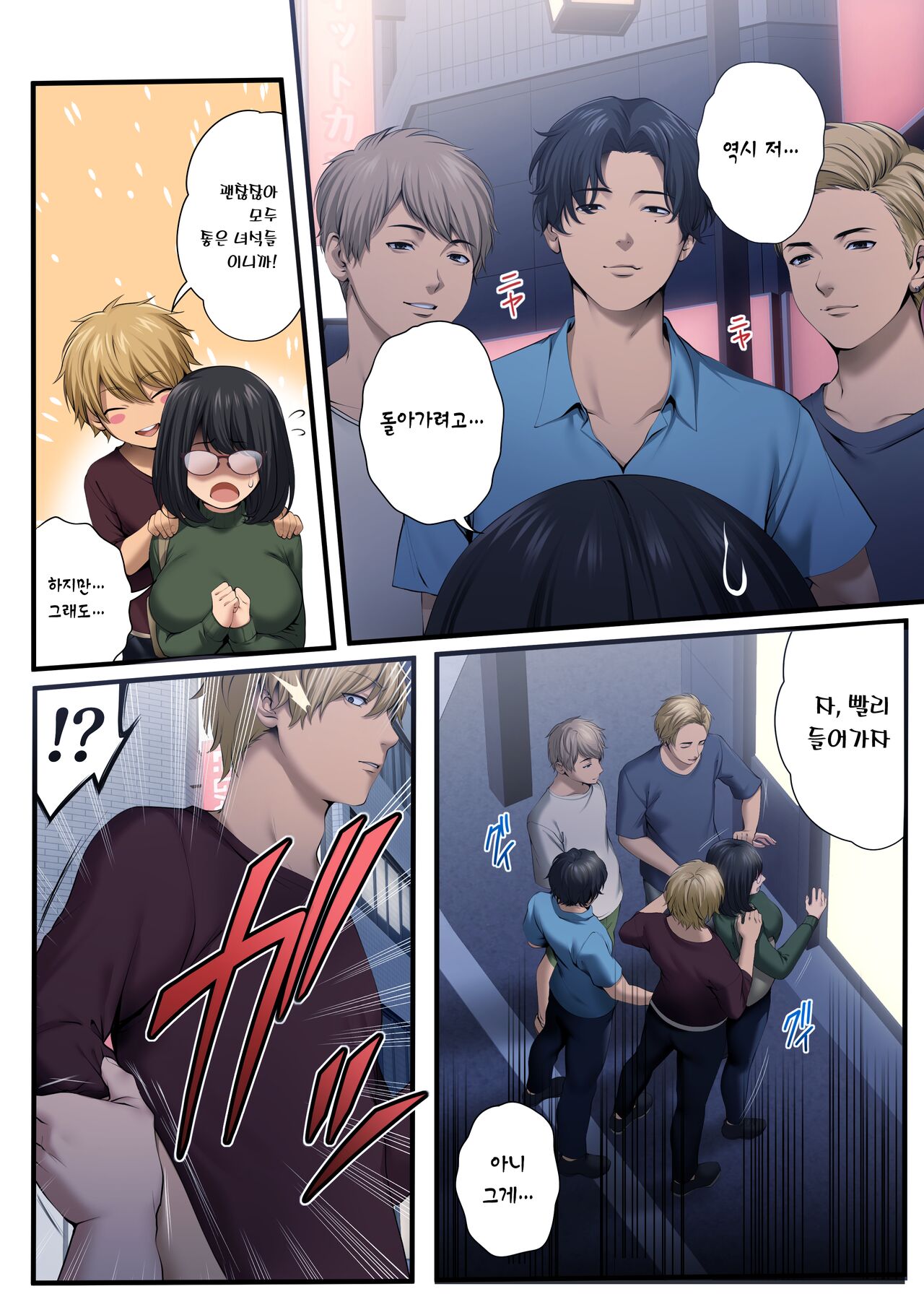 Yarareru kanojo - Hitozumajoushi ManaNTR - | 따먹히는 그녀 - 유부녀 상사 마나 NTR - page 12 full