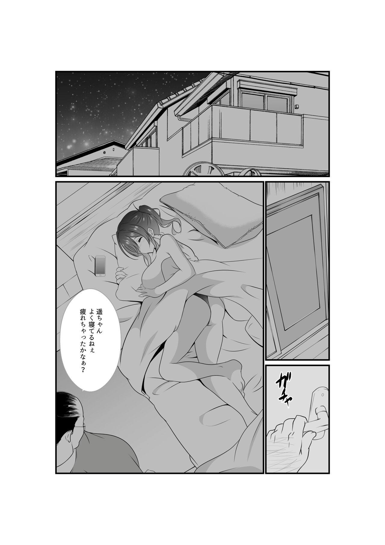 Meikko "Mesugaki" ga Namaiki ni Sodatta node Tanetsuke Oji-san ga Wakarasete mita page 12 full