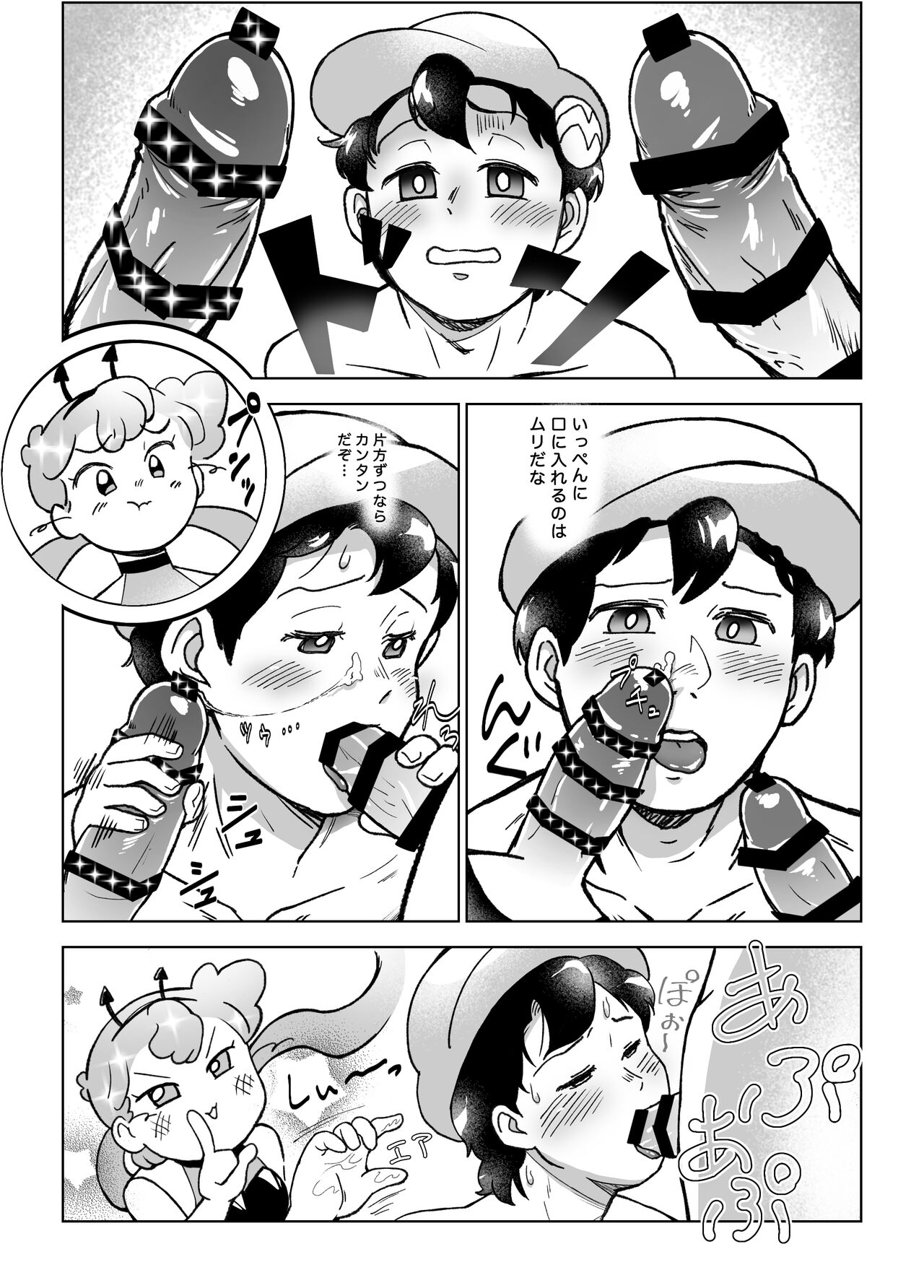 Web Sairoku / Futanari Imouto to SEX Shinaito A Kuukan Kara de Rare ma Ⅹ ten! page 12 full