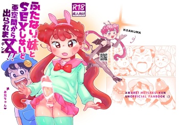 [🕺 Hattori @ Fuuko] Web Sairoku / Futanari Imouto to SEX Shinaito A Kuukan Kara de Rare ma Ⅹ ten! cover