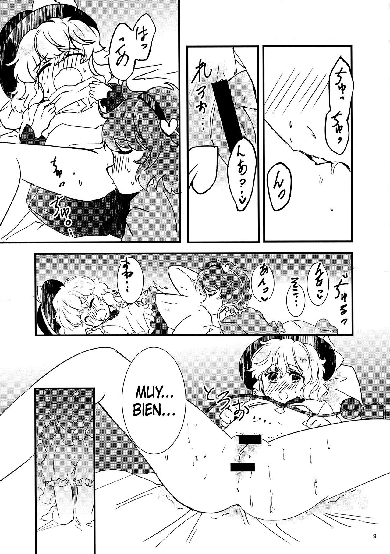 Watashi o Mite page 10 full