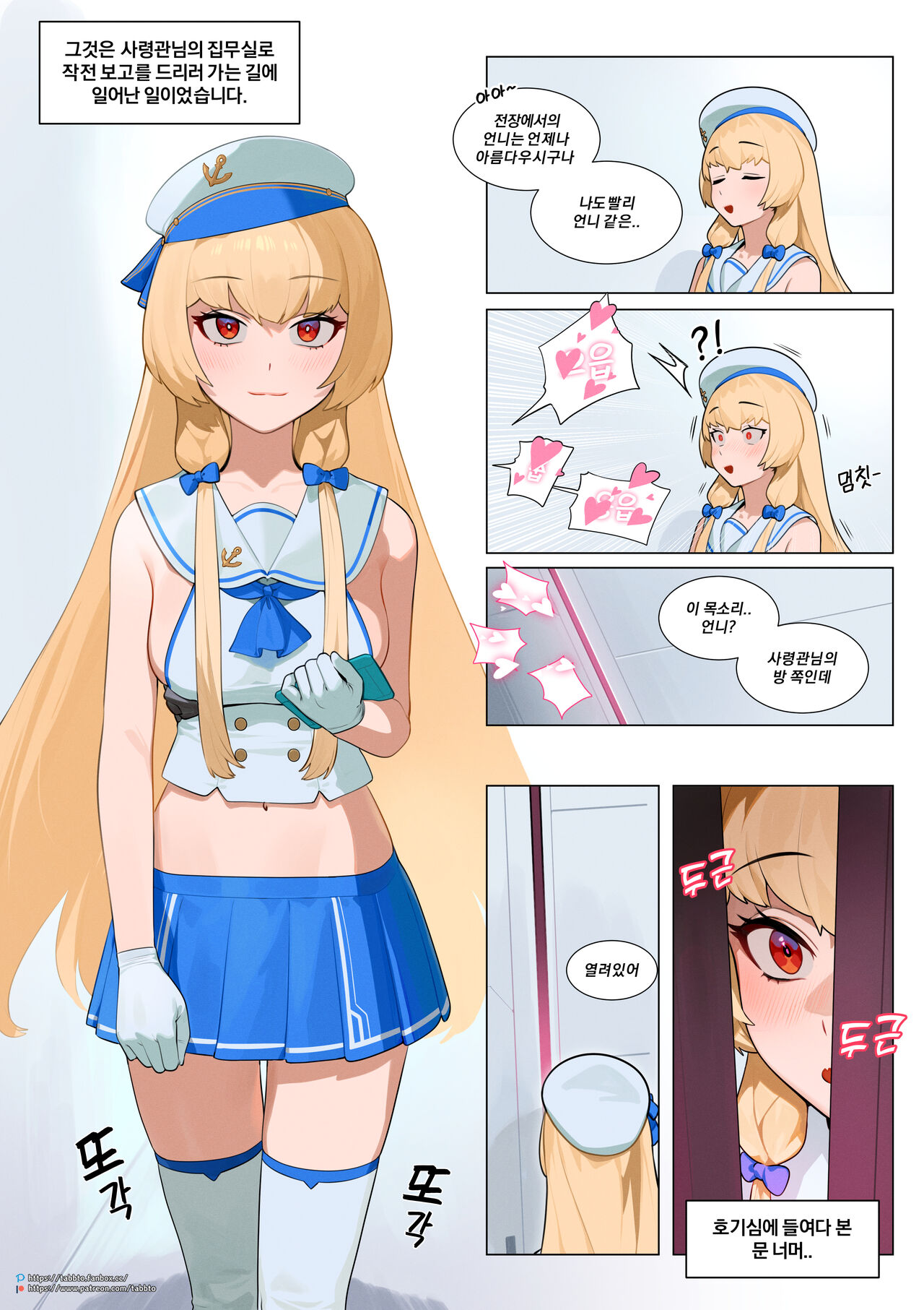 Last Origin page 3 full