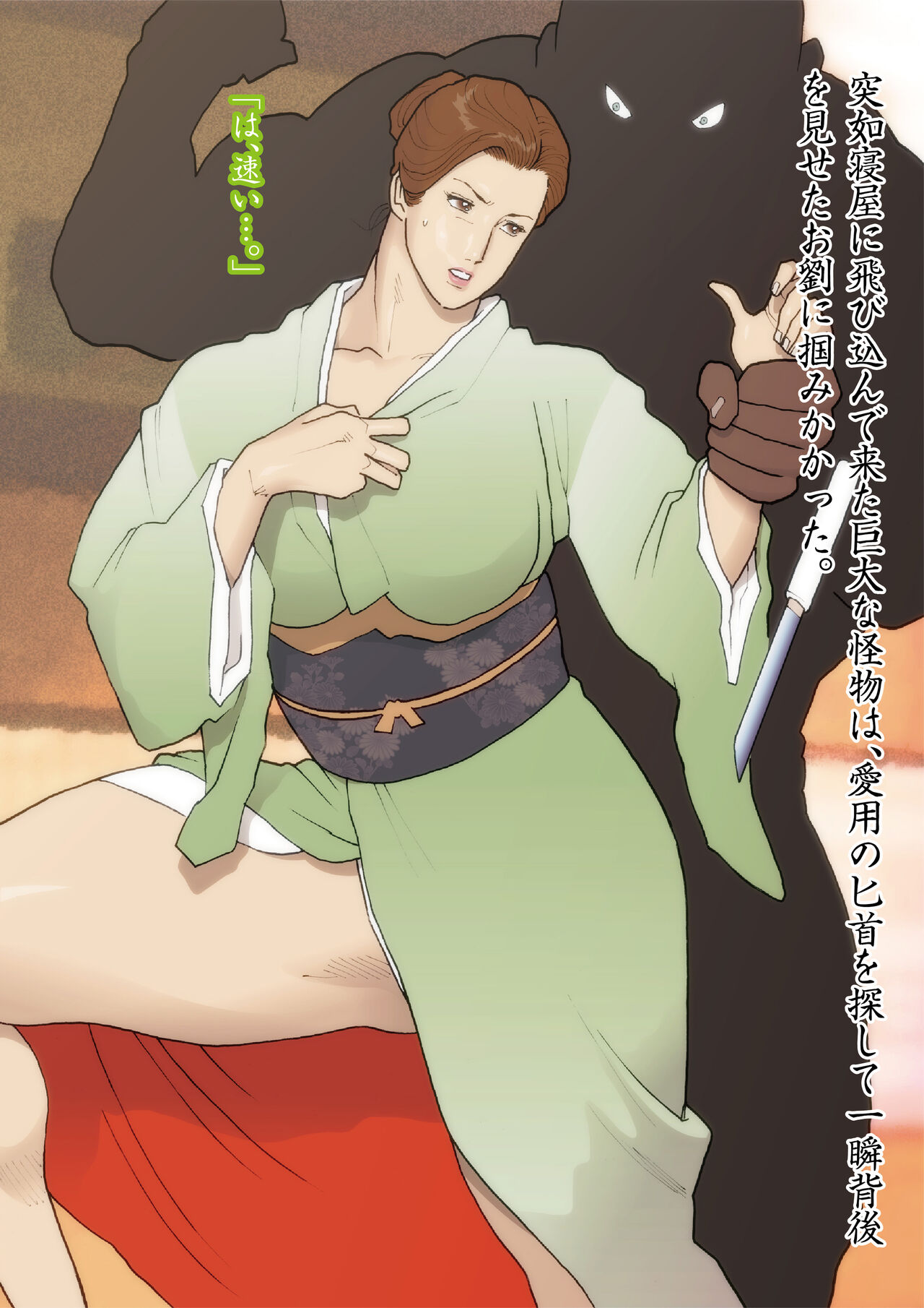 Urban Doujin Magazine 汚された翡翠 page 10 full