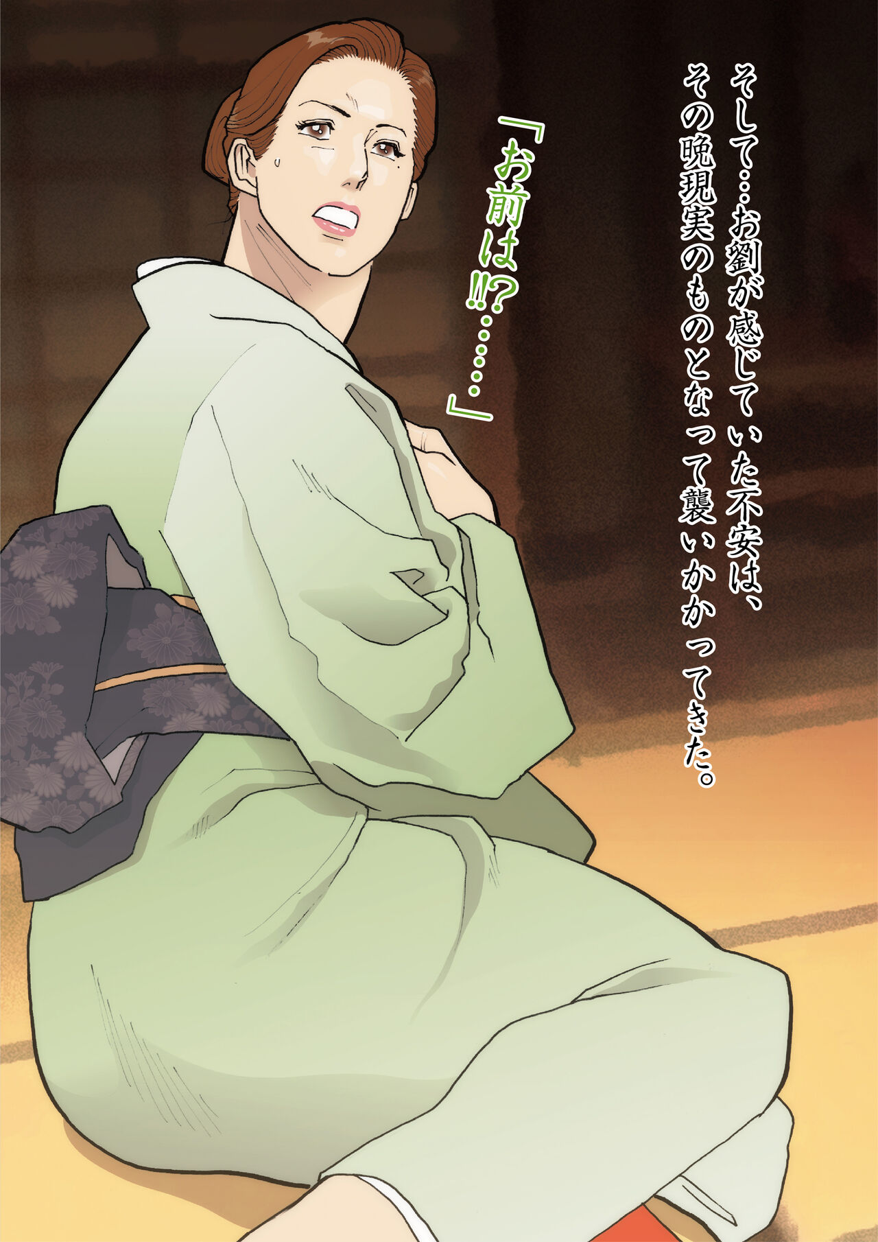 Urban Doujin Magazine 汚された翡翠 page 9 full