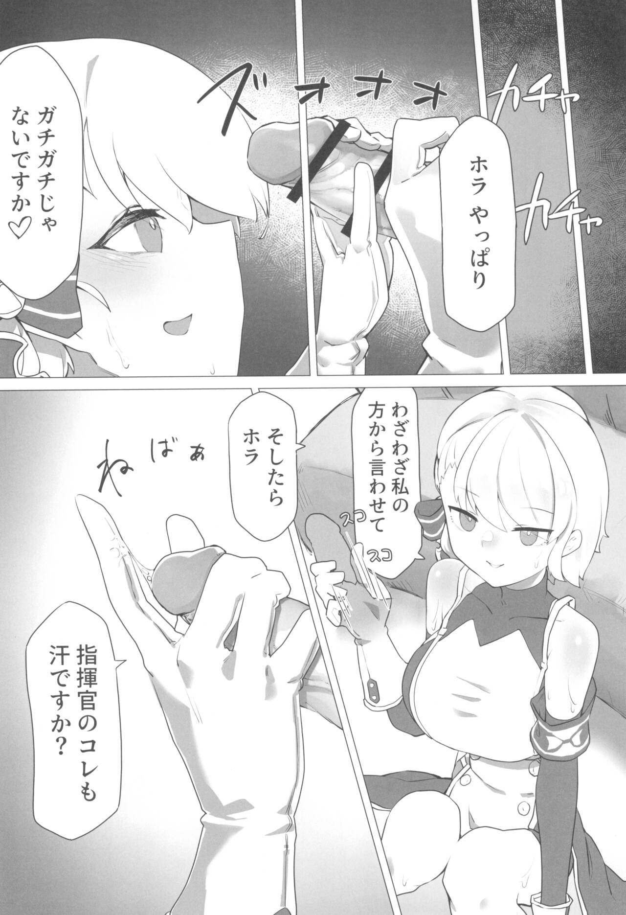 Z23-chan to Eccccchi na Koto Shitai yo ne? page 10 full