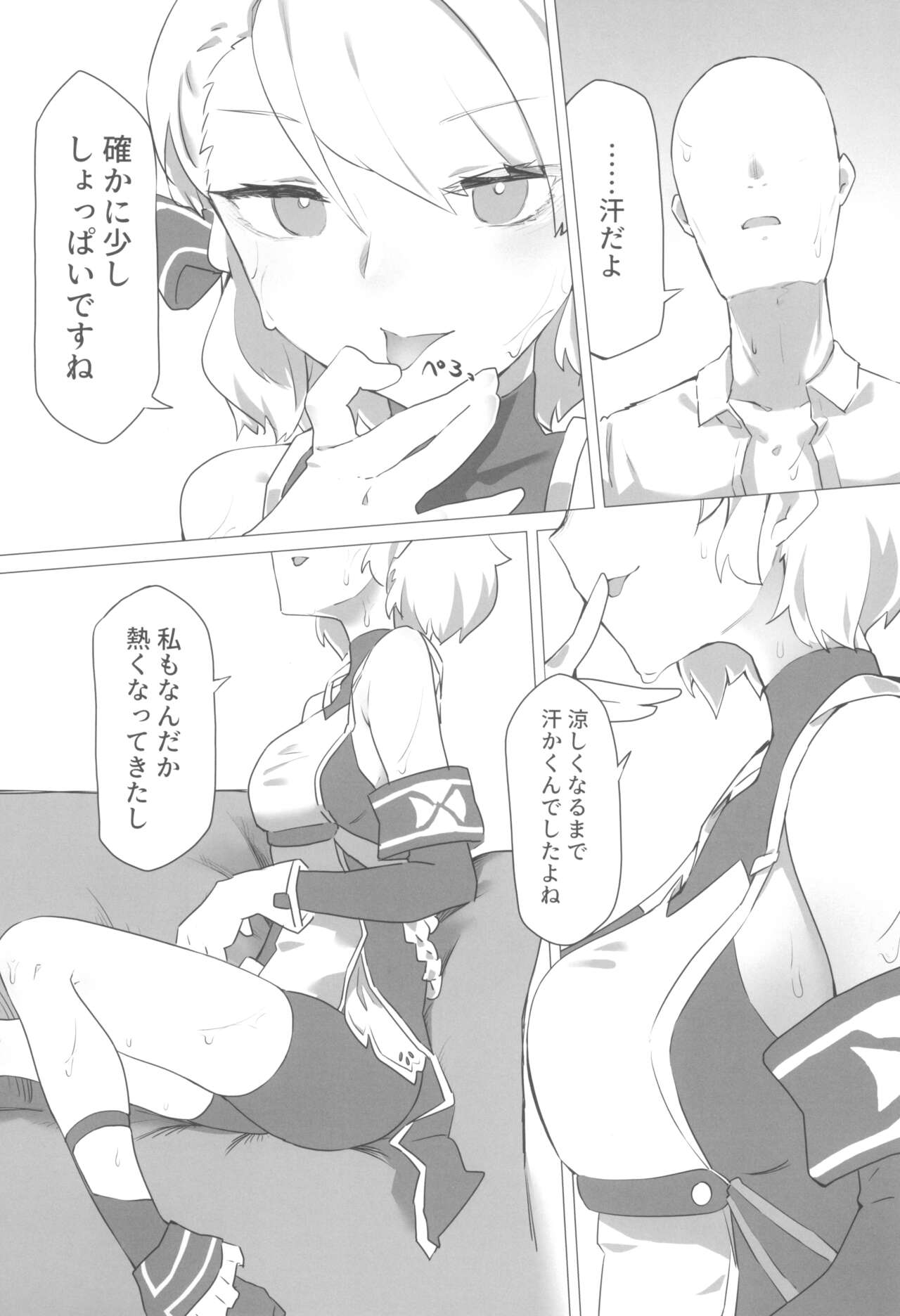 Z23-chan to Eccccchi na Koto Shitai yo ne? page 11 full