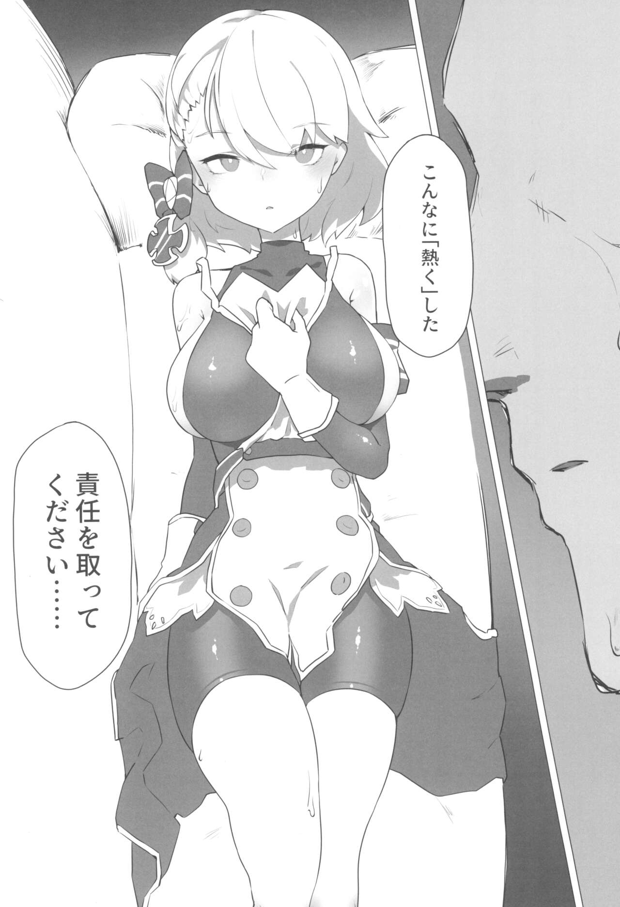 Z23-chan to Eccccchi na Koto Shitai yo ne? page 12 full
