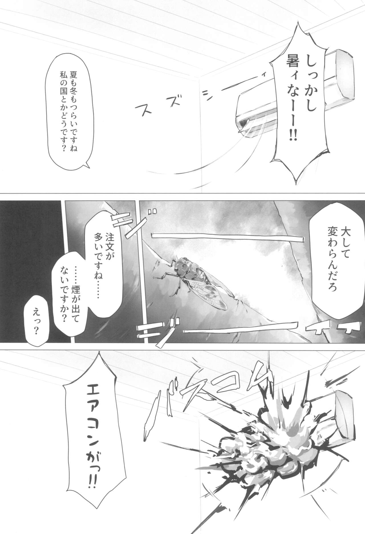 Z23-chan to Eccccchi na Koto Shitai yo ne? page 3 full