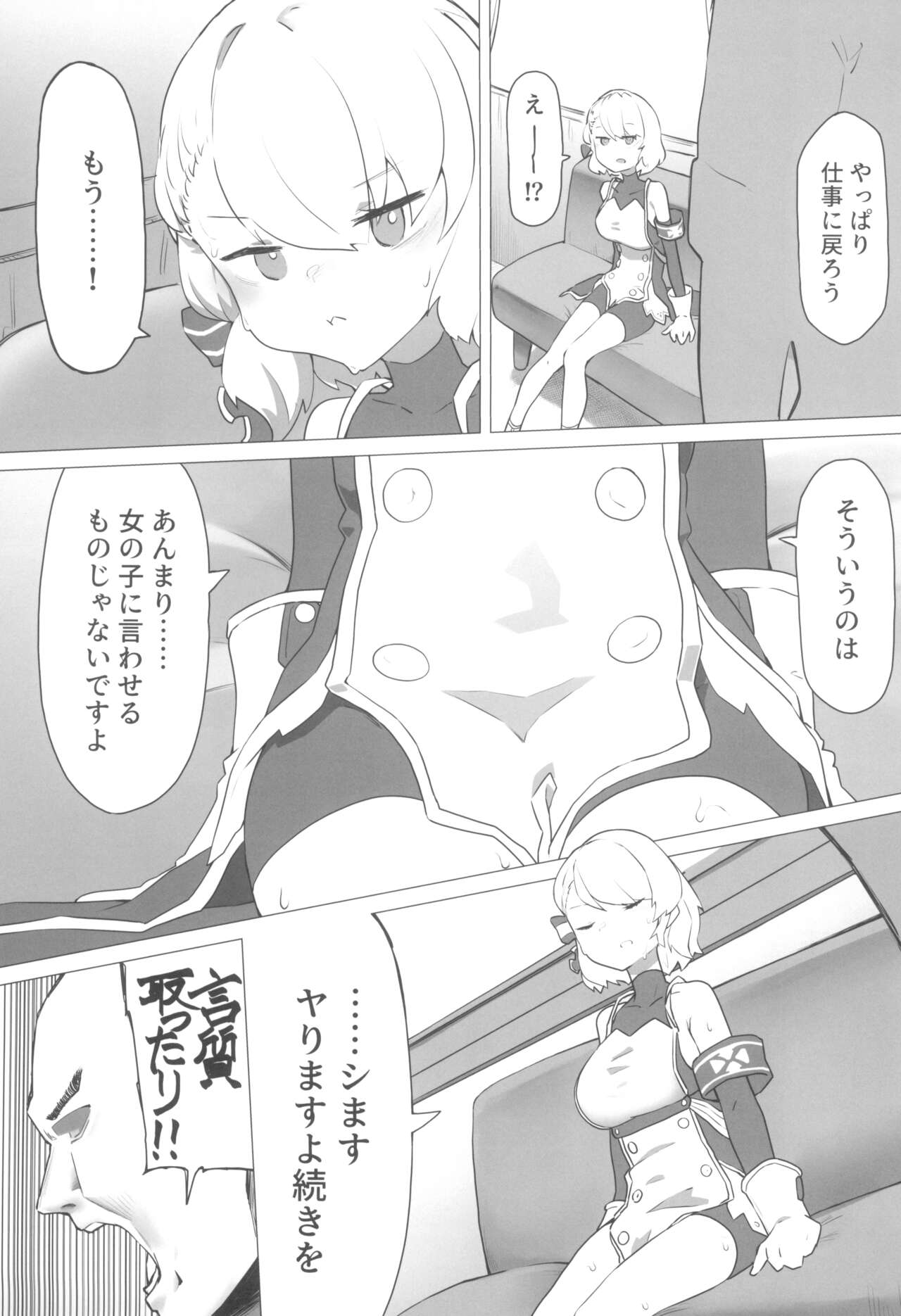 Z23-chan to Eccccchi na Koto Shitai yo ne? page 9 full