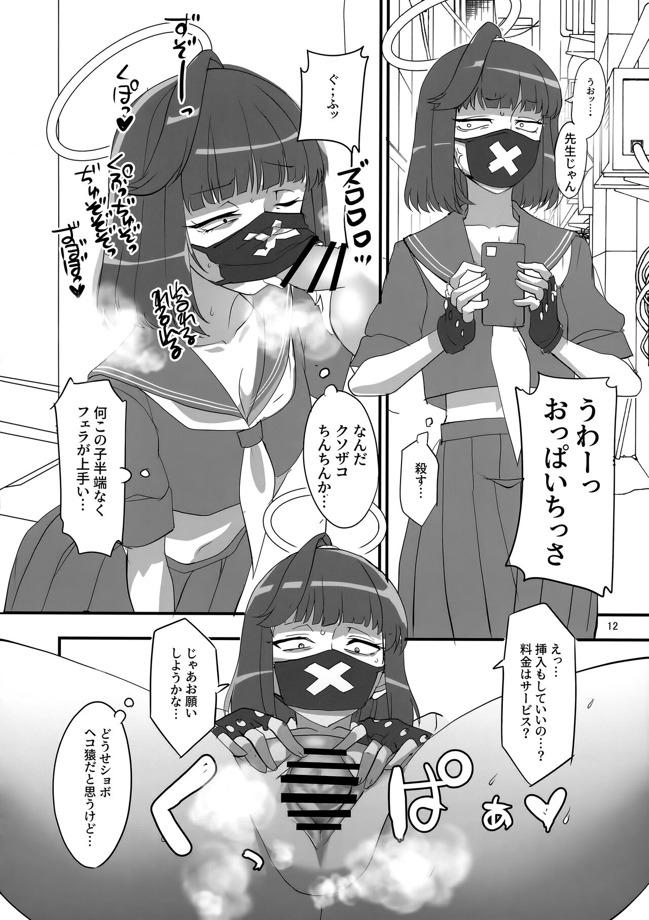 MobDeli page 11 full