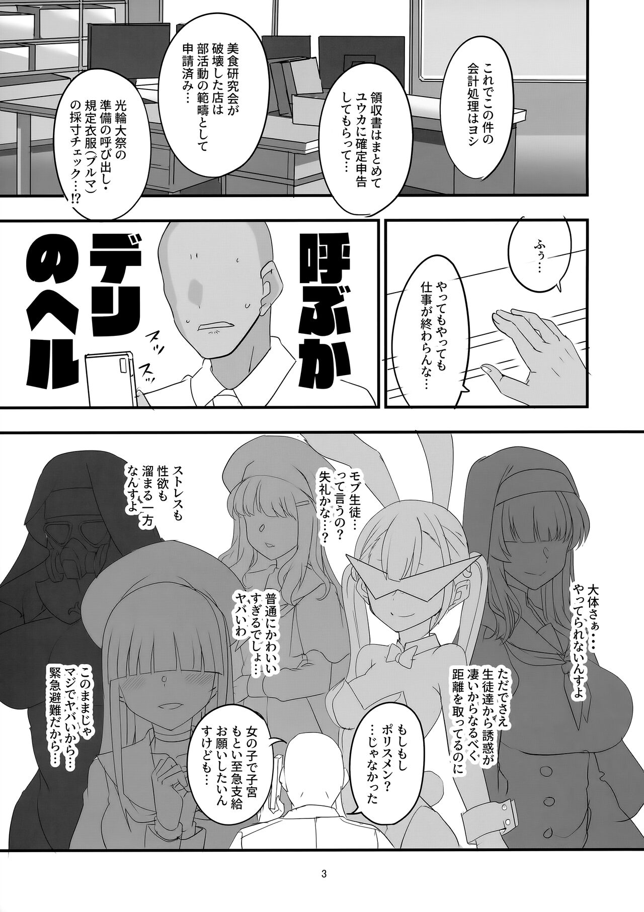 MobDeli page 2 full