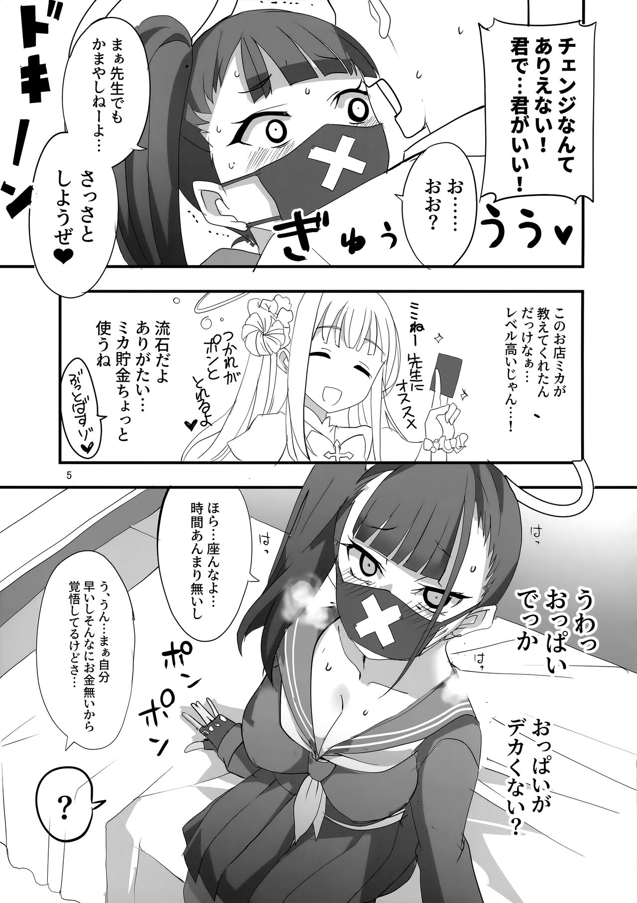 MobDeli page 4 full