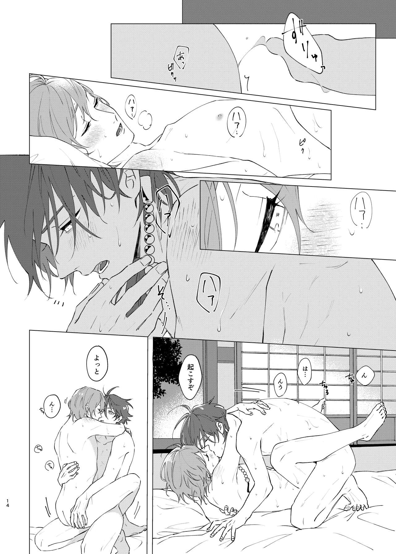 I'm leaving for good. page 12 full