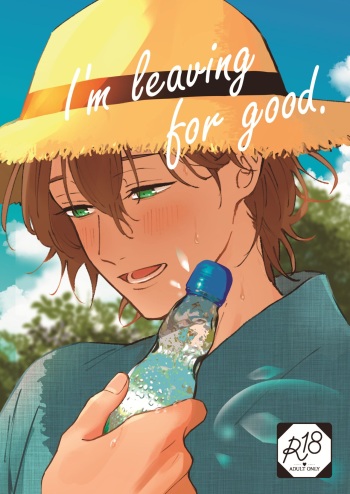 [Odoryanse (Tanaka)] I'm leaving for good. (Hypnosis Mic) [Digital] cover