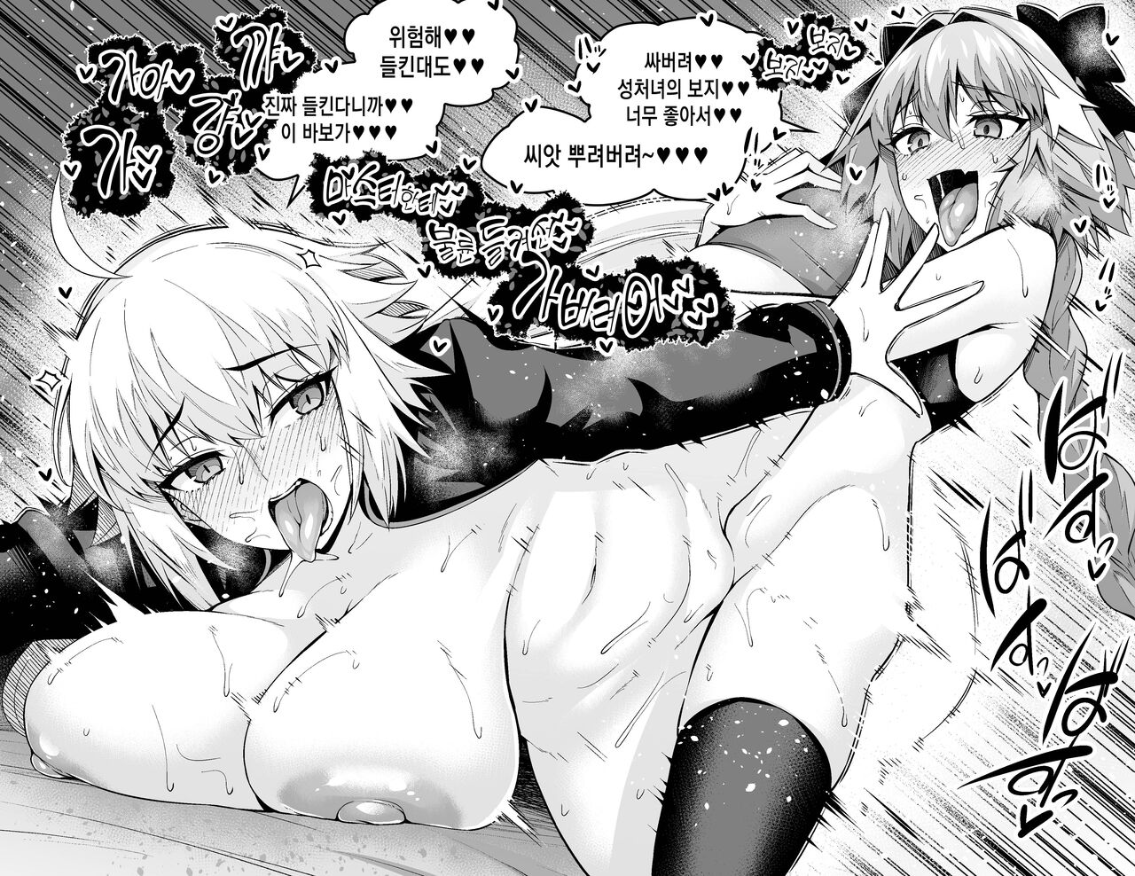 Jeanne Alter, Genkou Saboru page 5 full