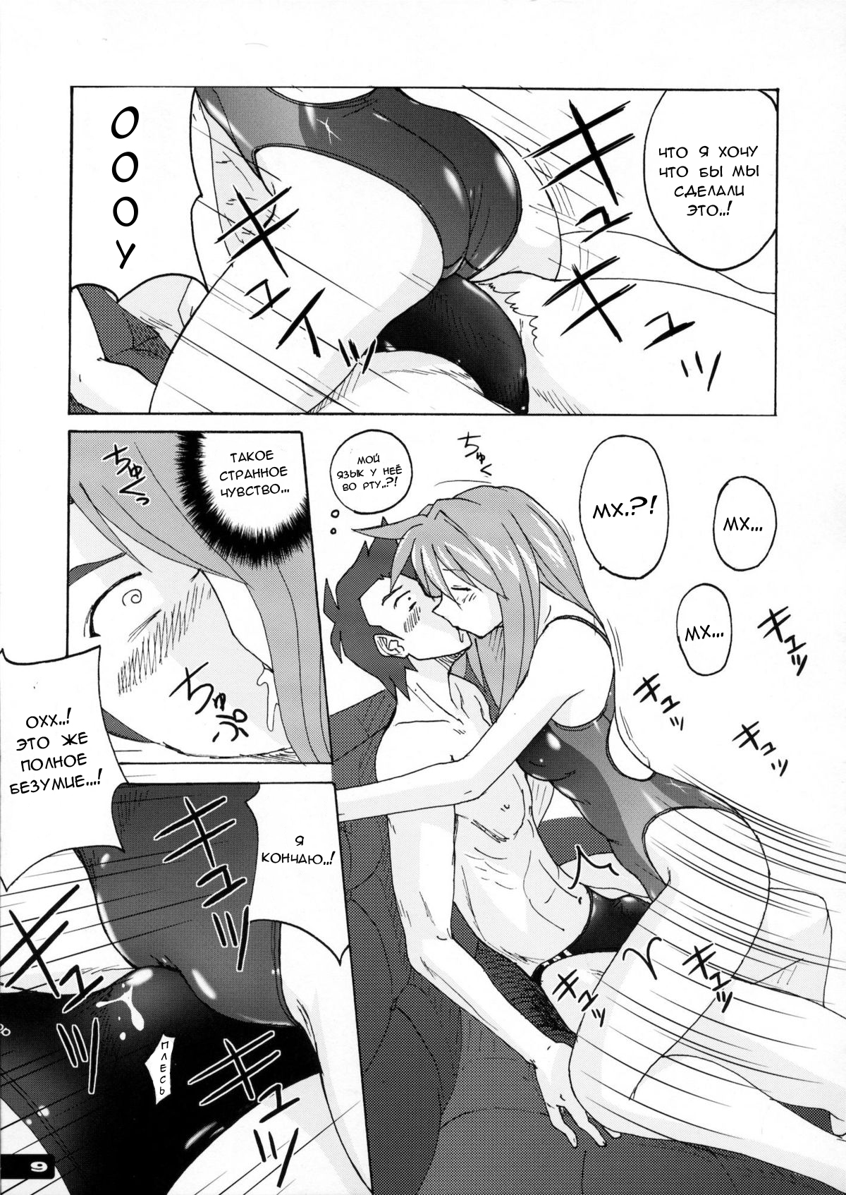 Pitapita Kyouei Mizugi 1 page 7 full