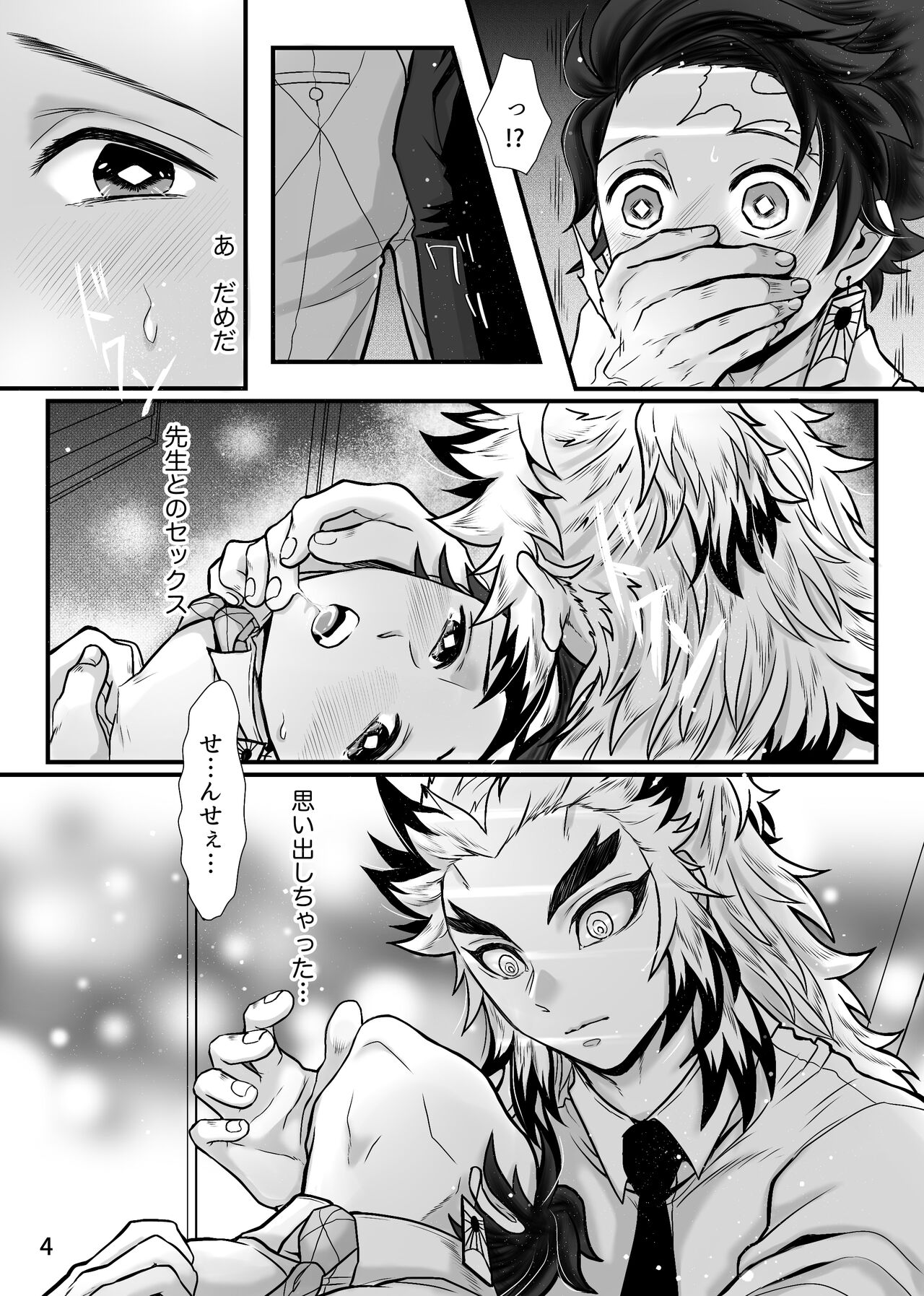 Sensei, Ecchi na Koto Shimasenka page 5 full