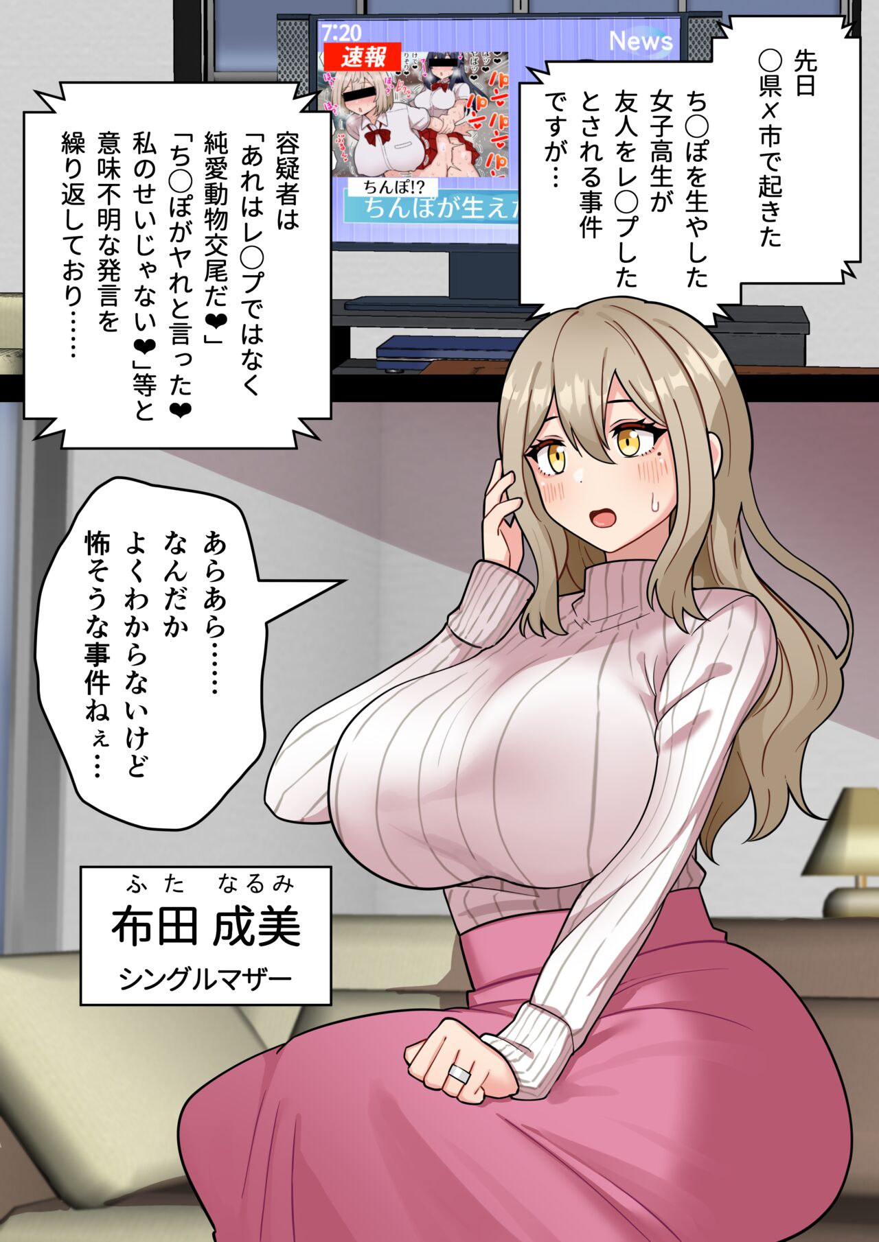 同人 誌 未亡人