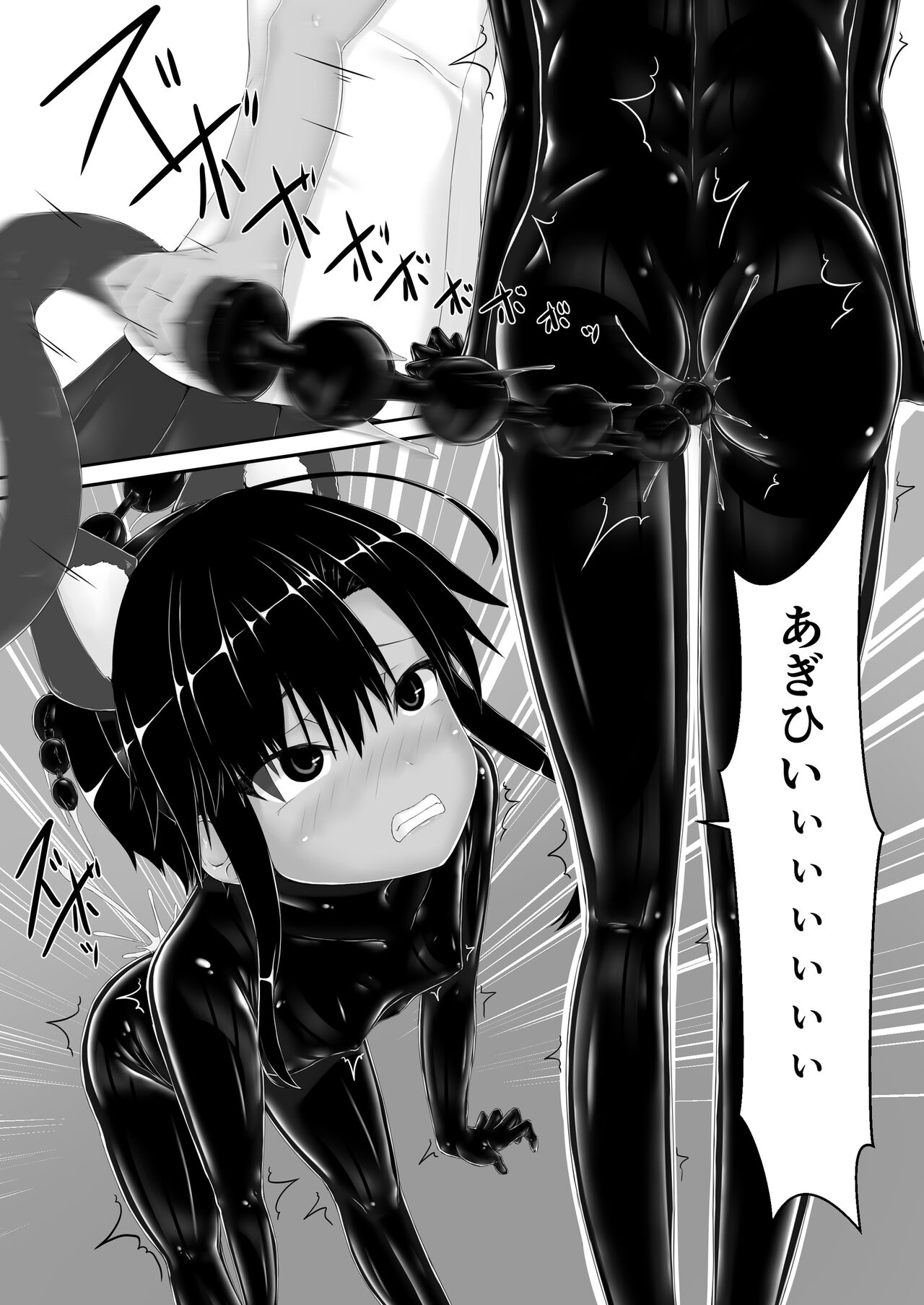 Tora x Neko Choco Ice page 9 full