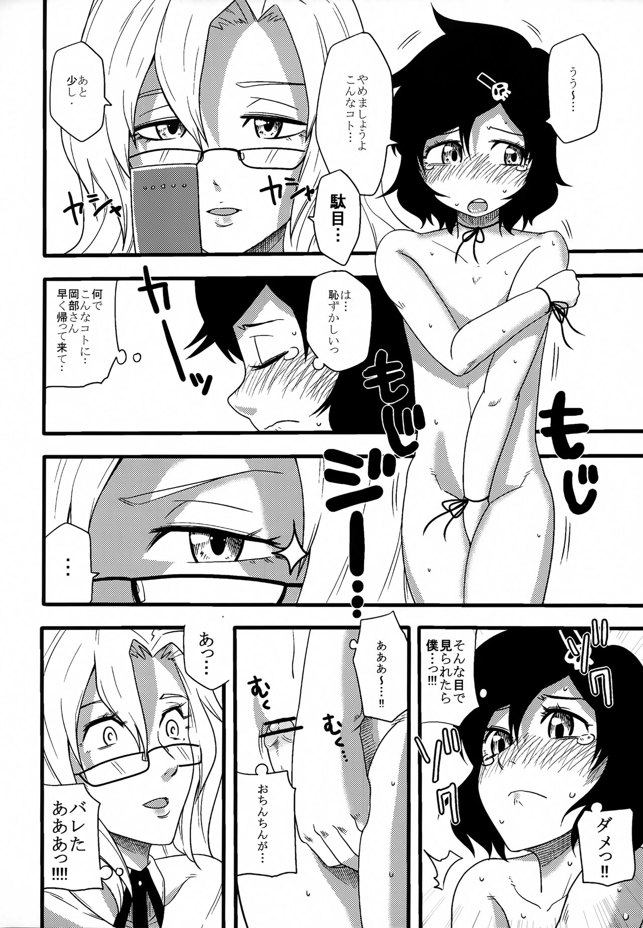 Attractive Her page 3 full