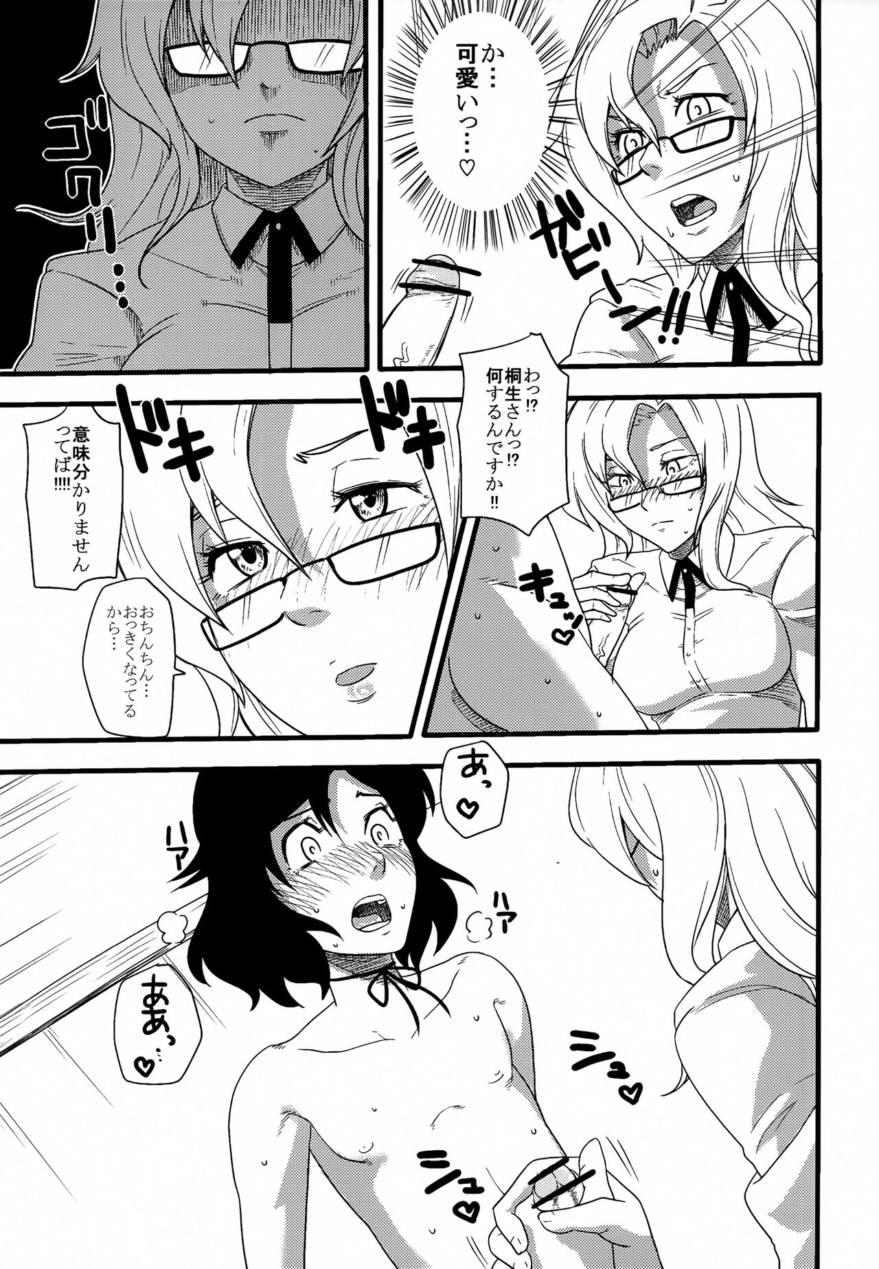 Attractive Her page 4 full