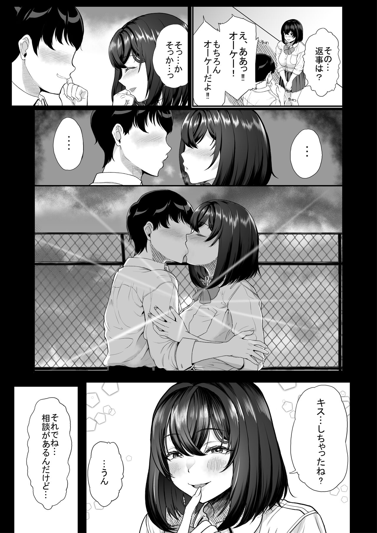 Suieibu no Kanojo ga Shinyuu wo Kobamenaku Naru Katei page 5 full