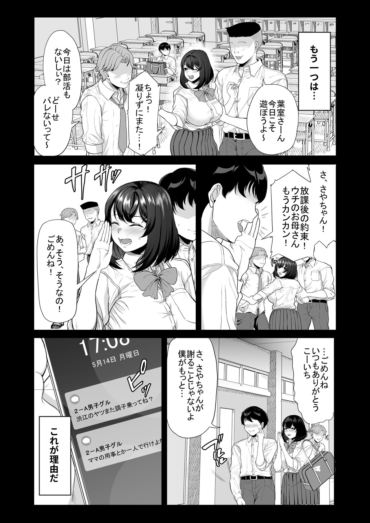 Suieibu no Kanojo ga Shinyuu wo Kobamenaku Naru Katei page 7 full