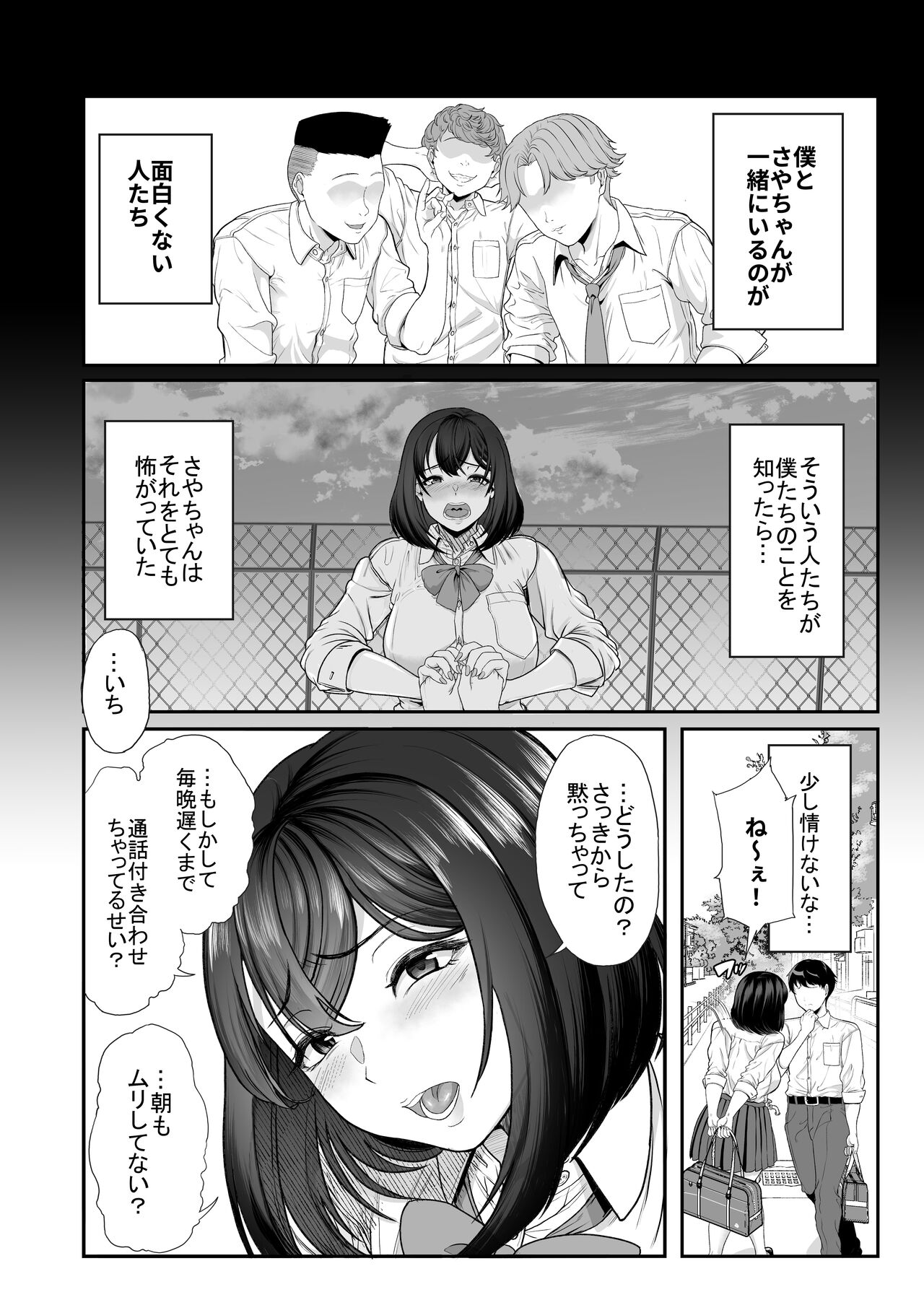 Suieibu no Kanojo ga Shinyuu wo Kobamenaku Naru Katei page 8 full